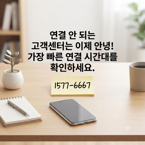 신일전자 서비스센터 상담원 연결 안 될 때? 3분 만에 통화하는 비법!