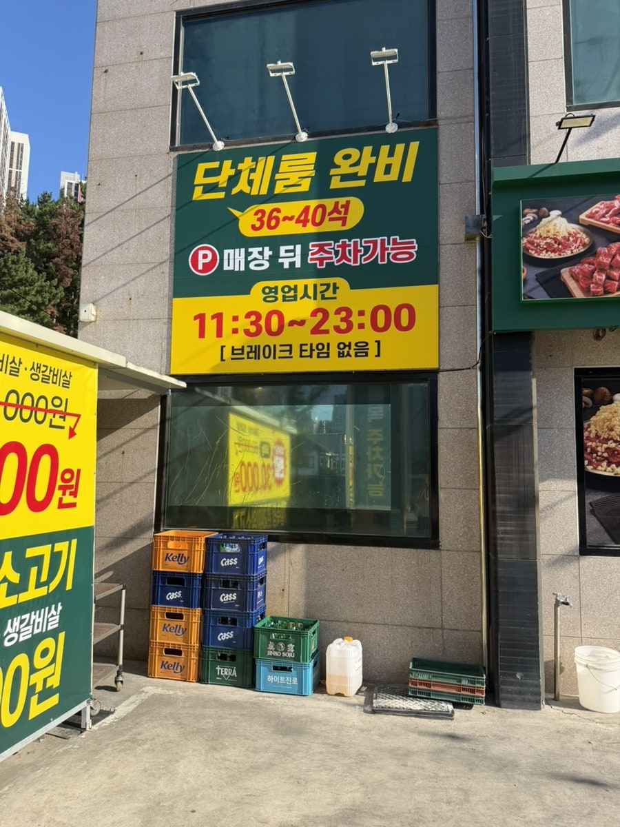 담가화로구이 포항장성점 사진 4