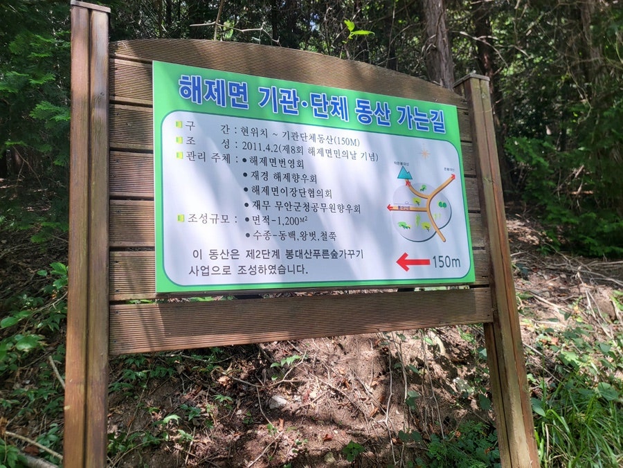 봉대산 사진 2