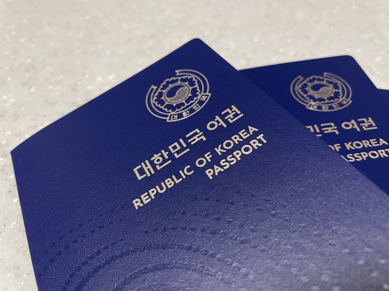 * 다사읍사무소 * 대구 달성군 다사읍 행정복지센터 서재 세천 자녀 대한민국 여권 발급 신청....
