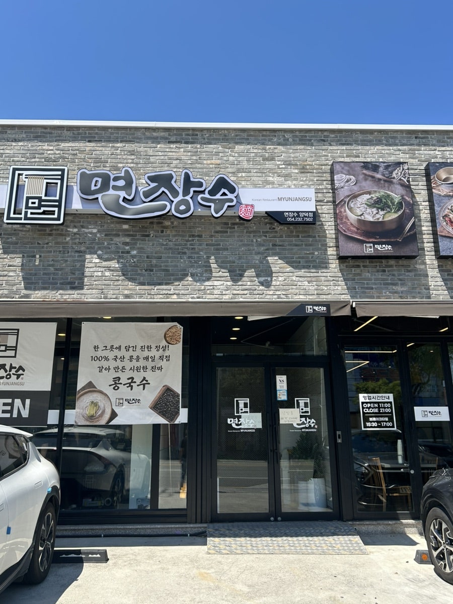 장수칼국수 사진 2