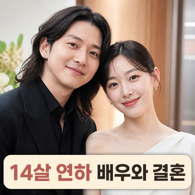 노을 강균성 예비신부 배우 유하진 누구 화제의 이유