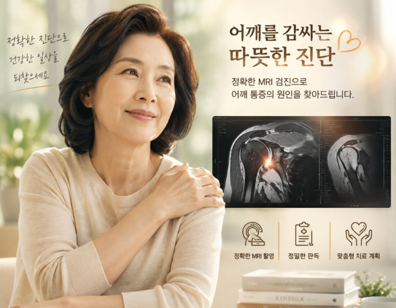 오십견인 줄 알았는데 힘줄이 끊어졌습니다 50대 어깨 회전근개 파열 수술 비용 200~400만 원실....
