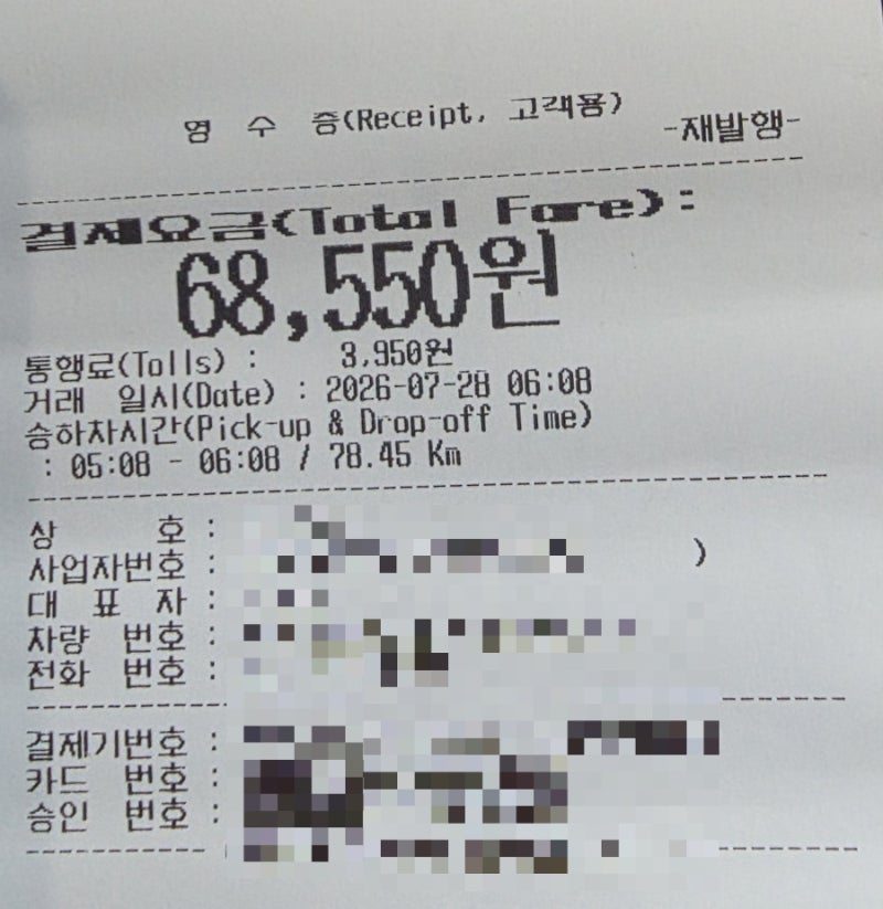 의정부↔️인천공항택시 택시비 | 요금 금액 꿀팁안내