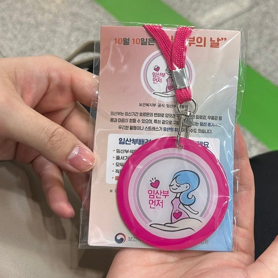 안산시 임산부 혜택, 안산시 단원보건소 임산부 등록하기(임신확인서, 신분증)