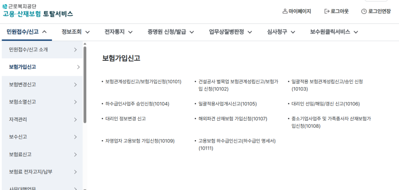 [정보공유] 1인 자영업자 고용보험 가입하고 실업급여 받기(feat. 자영업자 고용보험 가입방법....