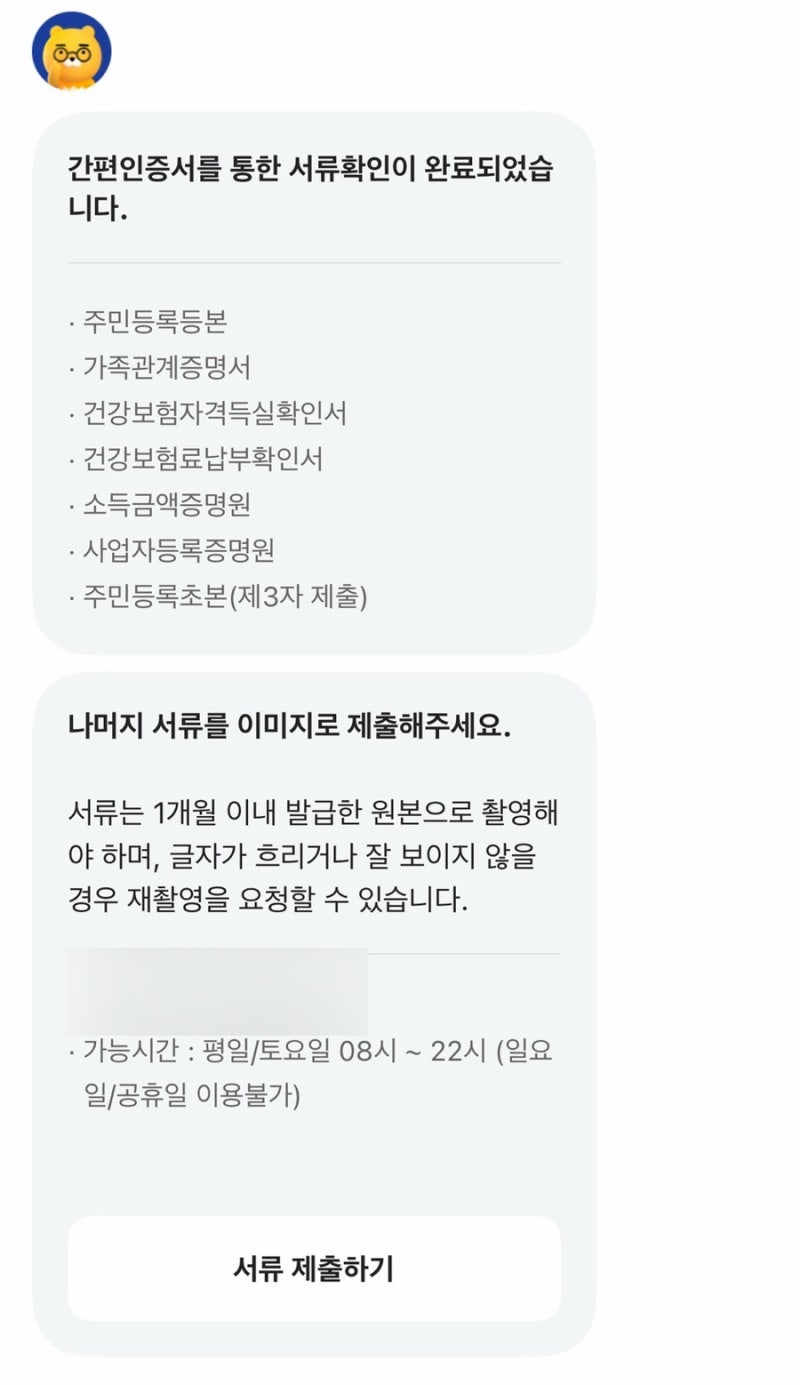 카카오뱅크 주택담보대출 신청 후기 | 방공제 MCI, MCG 모기지 보험 가입 불가한 은행 | 카카오....