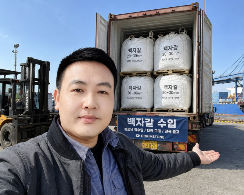 백자갈 흑자갈 해미석 공간에 따라 달라지는시공 활용법 후기 정보