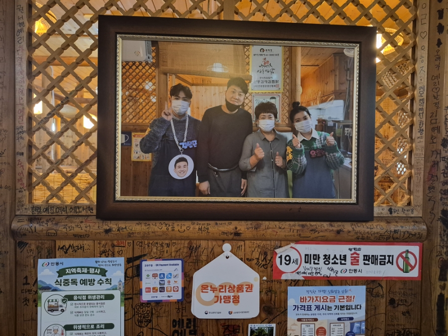 안동찜닭 사진 7