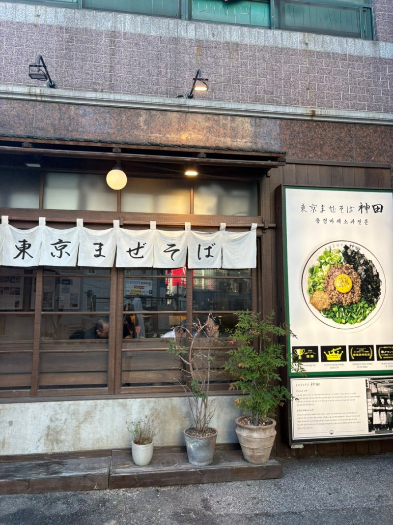 [부산 해운대 맛집] 칸다소바 | 마제소바 솔직후기 + 주차·웨이팅 팁