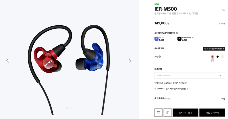 오랜만에 기대되는 이어폰. 소니 IER-M500