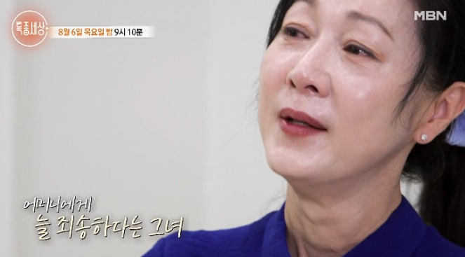 특종세상 <b>방은희</b> 두 번의 이혼 생활고 <b>어머니</b>의 <b>고독사</b>... 