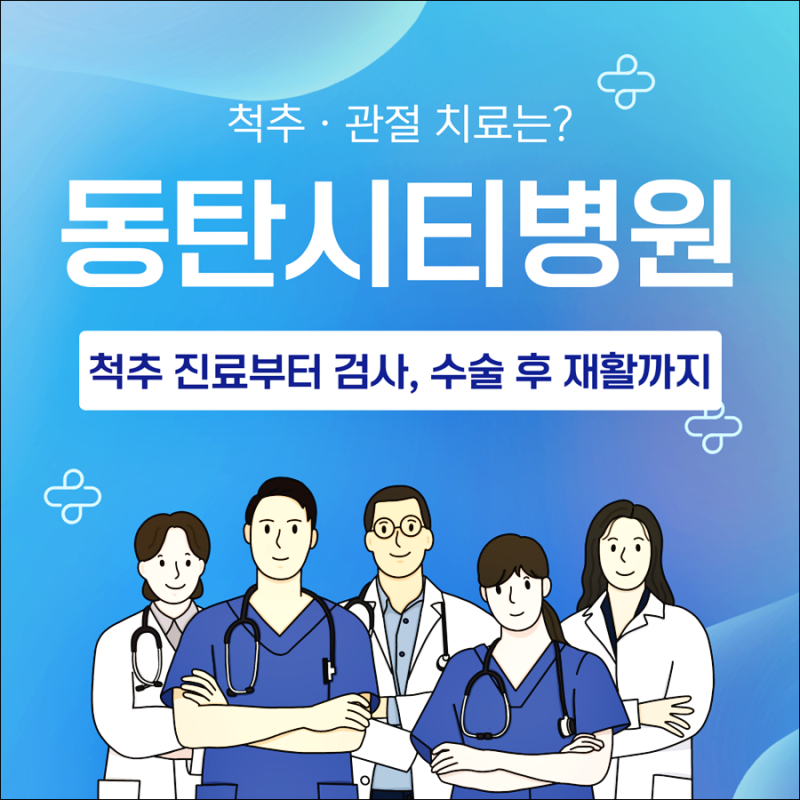 척추전방전위증 치료, 척추유합술을 고려해야 하는 시기는?