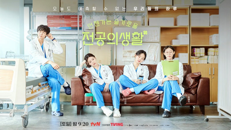 시청률 2배 폭등으로 슬의생 명성 지켜냈다..방송 전 악재와 비판에도 성공시킨 여배우 출연 ....