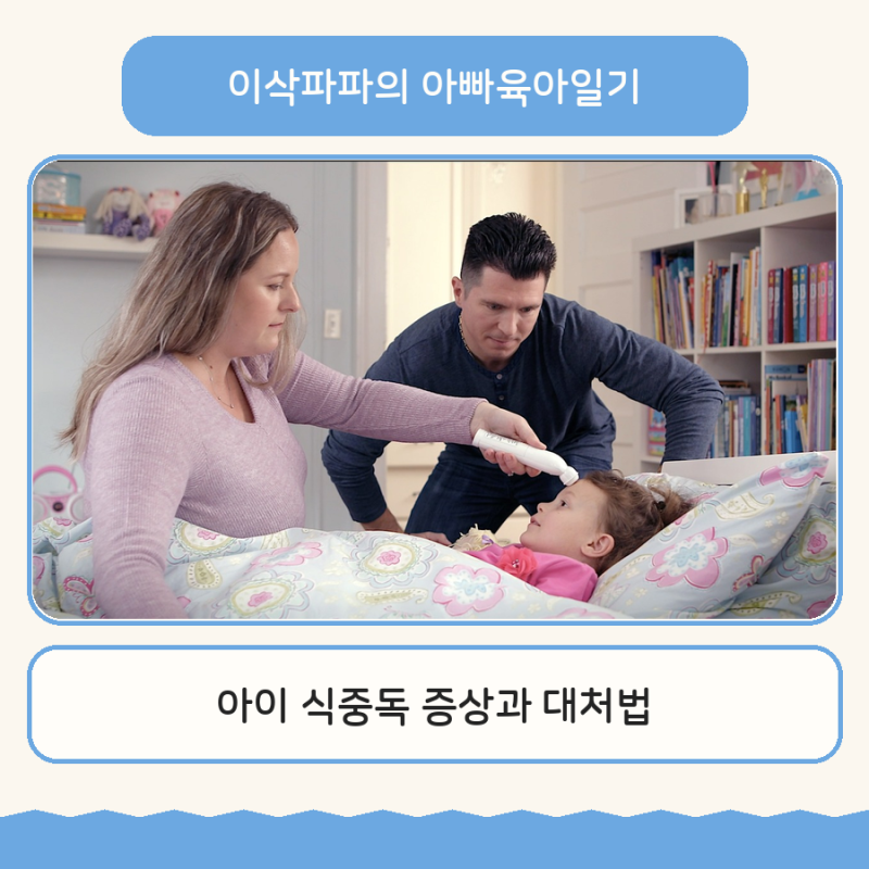 여름철 식중독 증상 치료 음식 예방법 검사 대처법