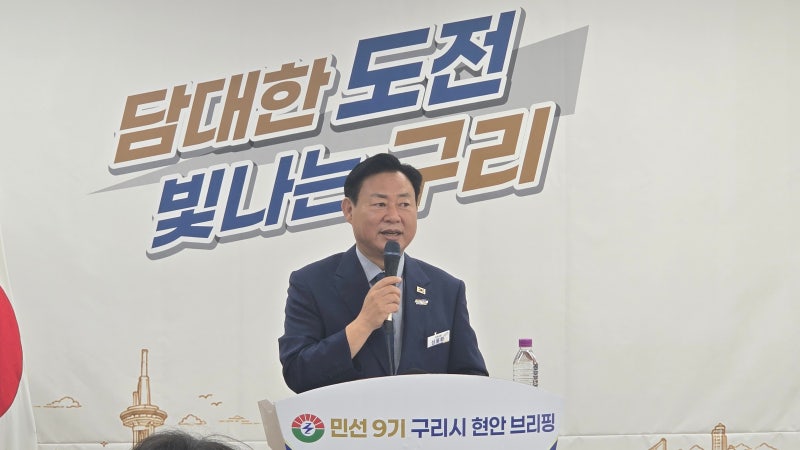 구리시, 서울 편입 추진 철회…GH 이전에 시정 역량 집중키로