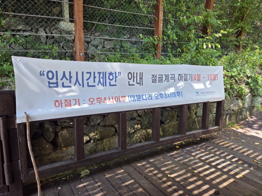 절골 사진 2