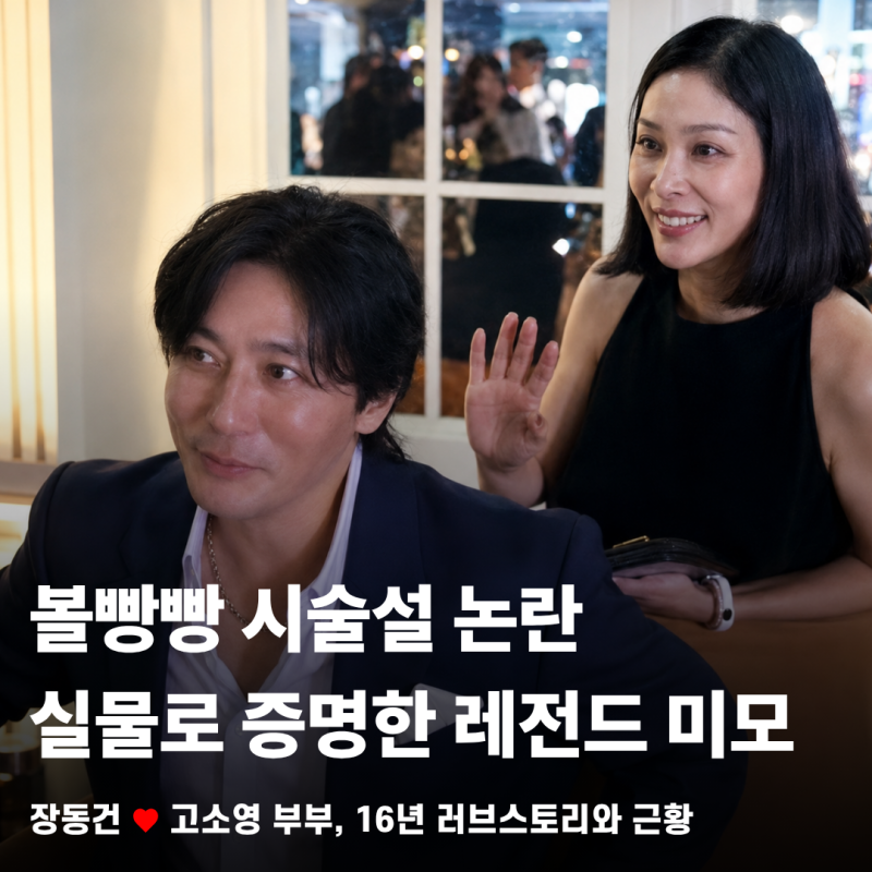 "볼 빵빵 사진 한 장에 시술설까지 나왔지만, 그는 여전히 조각미남이었다..." 장동건 고소영 ....
