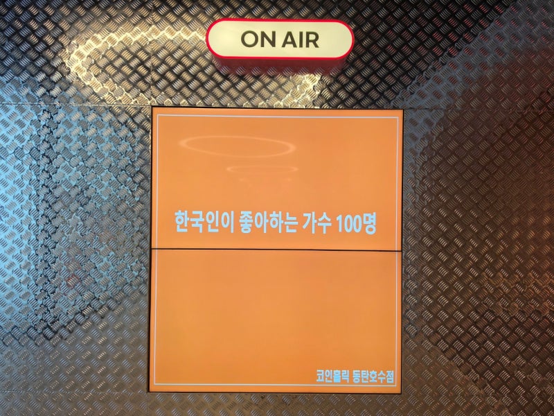 ★한국인이 좋아하는 가수 100명