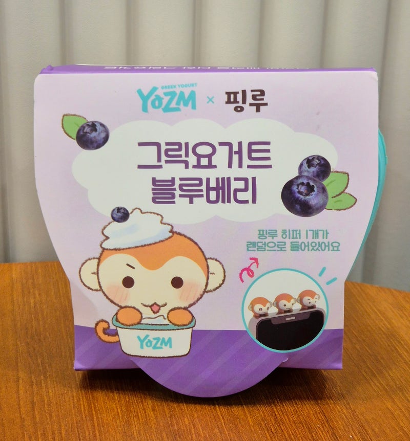 CU 요즘 그릭요거트 블루베리 후기 핑루 히퍼 증정 랜덤깡 리뷰