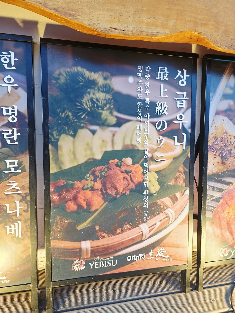 오호리준 포항영일대점 사진 4
