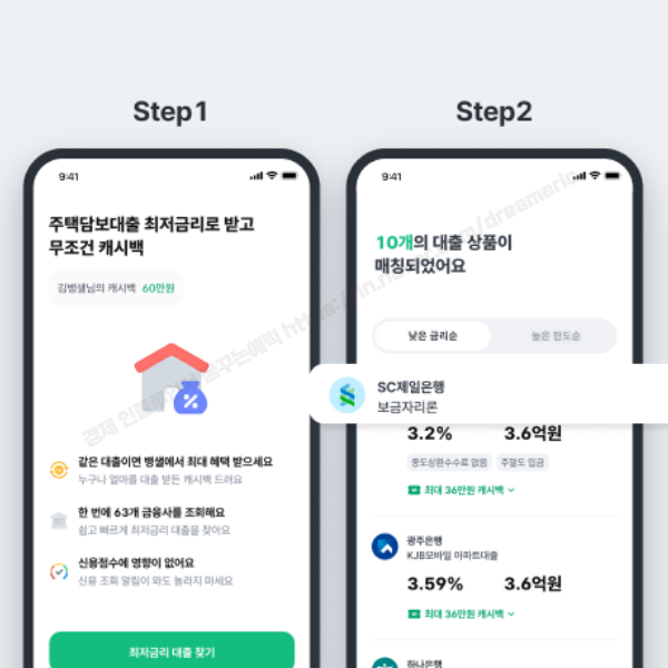 "전세 퇴거 자금 대출" 보증금 반환 대출 알아볼게요!