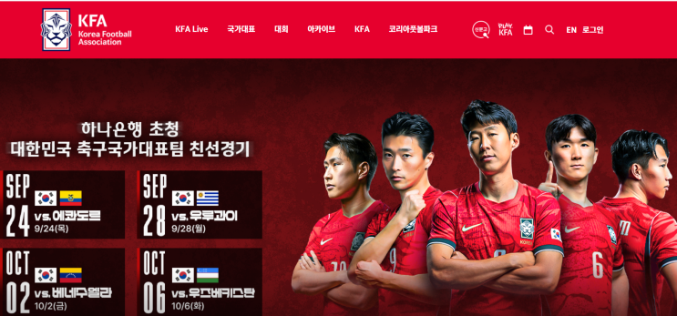  대한<b>축구협회</b> '성접대' 파문, 무슨 일이 있었나 (2026.8.6 기준 정리....