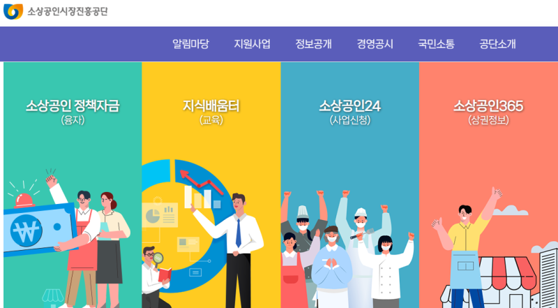 2026 소상공인 전기요금 지원 신청 방법 총정리 (대상 조건, 환급, 분납)