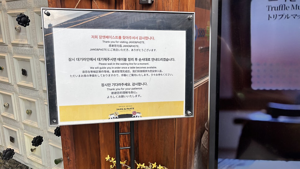 장앤페이스트 익선 사진 4