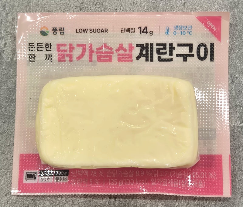 편의점 닭가슴살 계란구이 후기 촉촉하고 든든한 한 끼 식단 추천