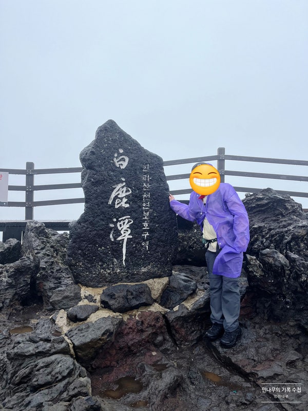 [한라산] 제주 한라산 당일치기 성판악 코스 등산 후기 | 소요시간·난이도·준비물