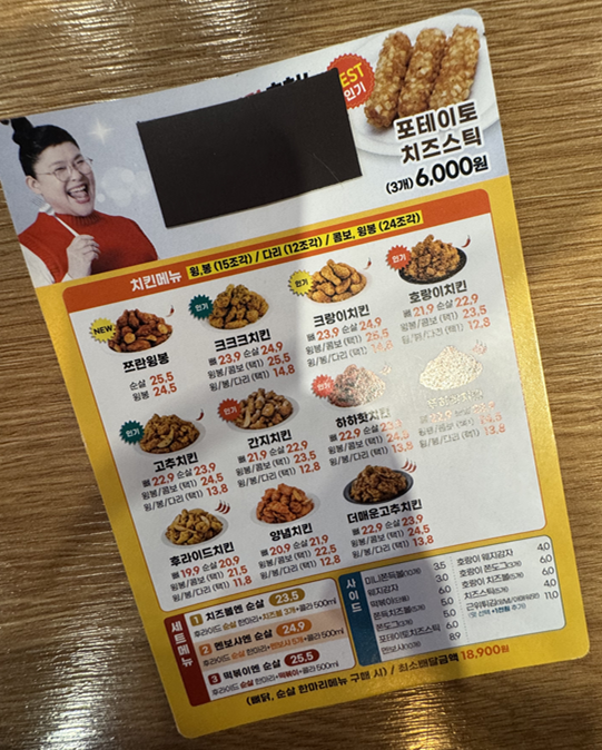 60계치킨 경북영덕점 사진 6