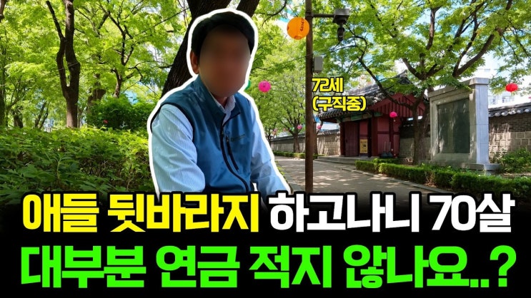 정말 최소한만 쓰고 삽니다. 먹고 싶은거 참고, 입고 싶은거 안입습니다. 노후 걱정