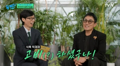 <b>이승철 유퀴즈 출연</b>, 첫째 딸 임신부터 다이어트 겹경사