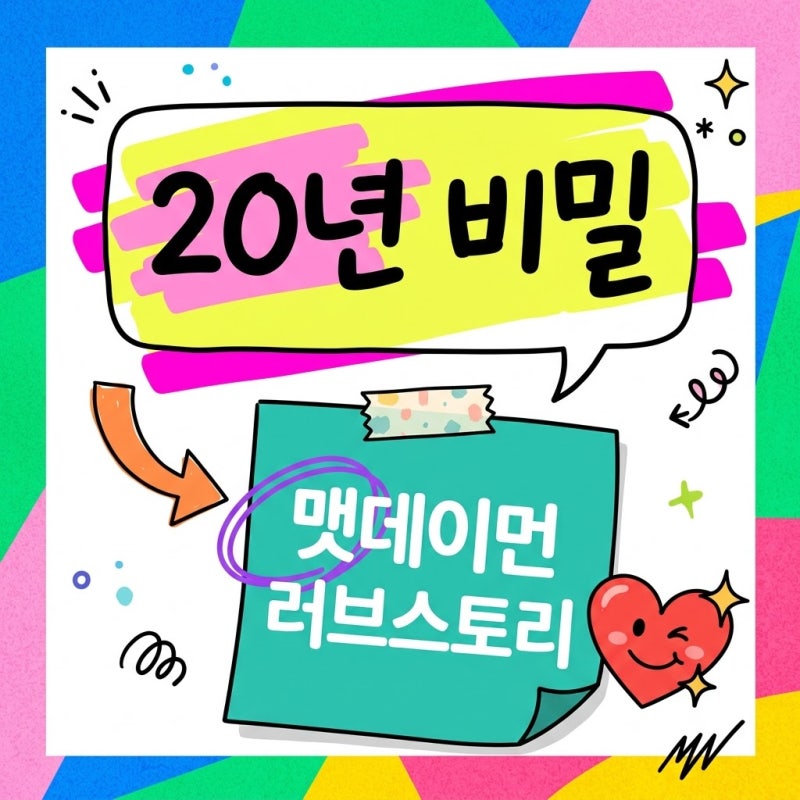 "벤 애플렉이 더 좋다더니.." 맷 데이먼 반하게 한 루치아나바로소 20년 비밀