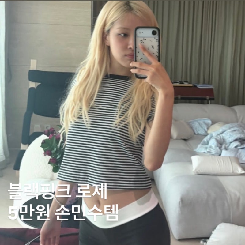 단돈 5만원 로제 손민수템? 로제 와일드플라워 폰 케이스