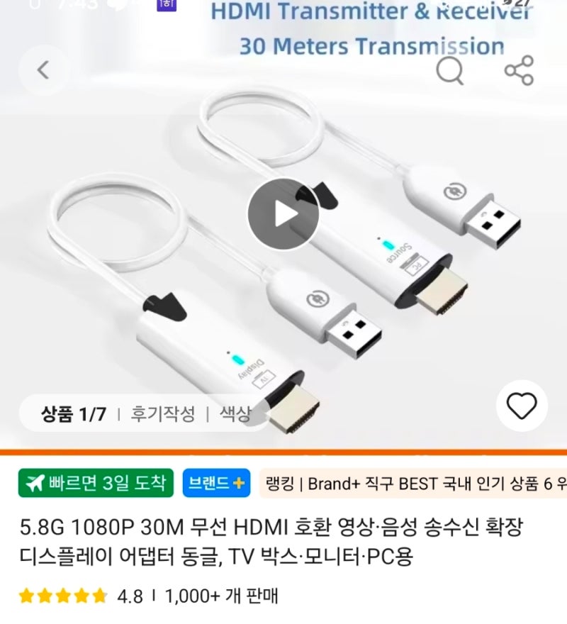 알리 무선 HDMI 송수신기 후기｜거실 셋톱박스를 안방 TV에서 보는 방법