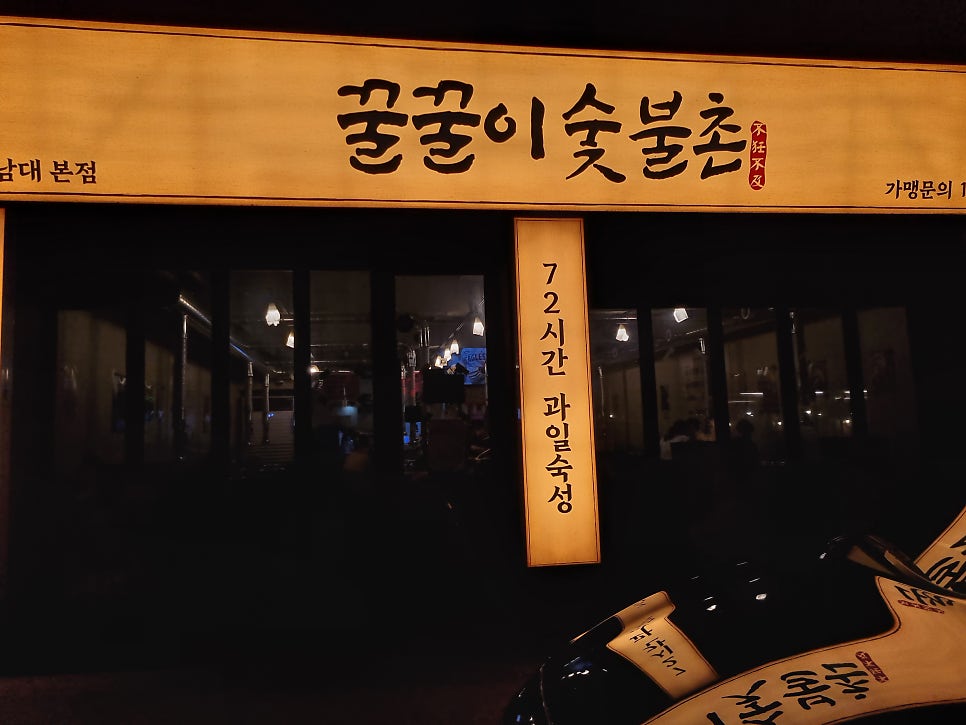 숯 사진 2