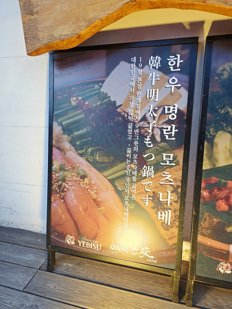 오호리준 포항영일대점 사진 3