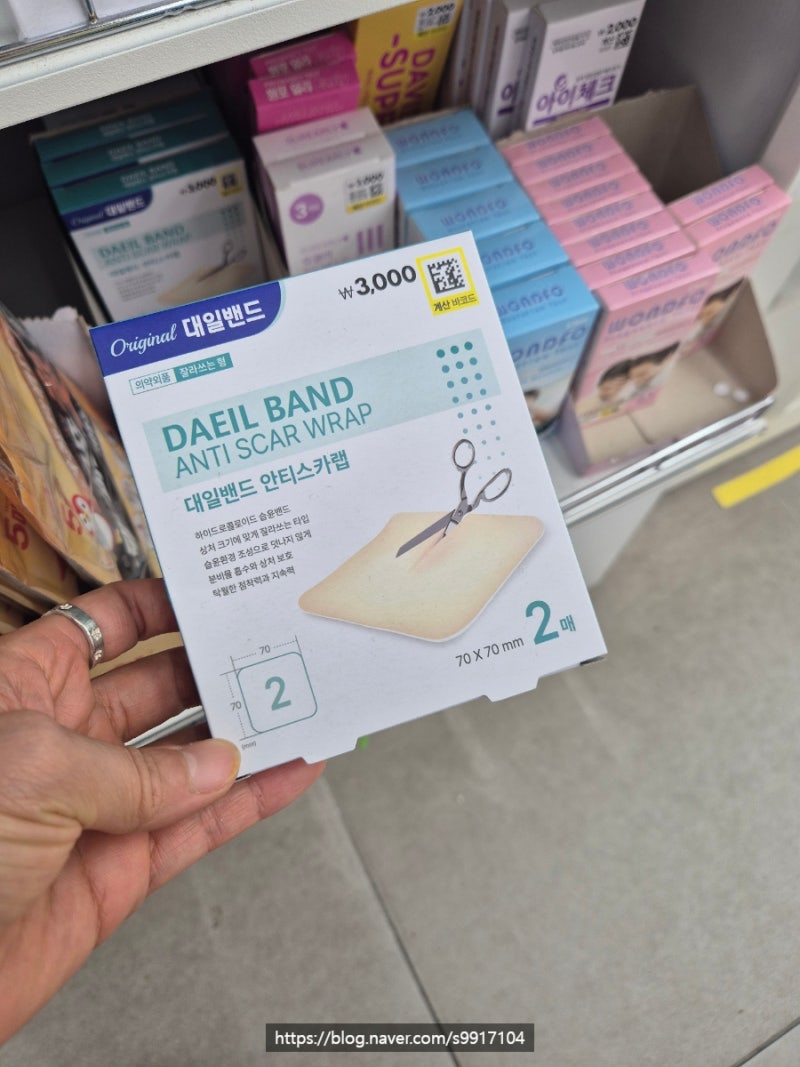 다이소 상처 밴드 추천! 대일밴드 안티스카랩 후기 메디폼 대신 다이소 습윤밴드 써본 솔직 ....
