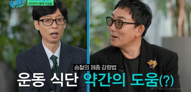 <b>이승철</b>, <b>위고비</b>·<b>할아버지</b> 겹경사: 40년 차 라이브 황제의 감량... 