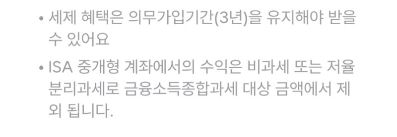 2026 세제개편안 대비 ISA 계좌 만기일 확인 방법, 만기 연장하려면 / feat 한국투자증권