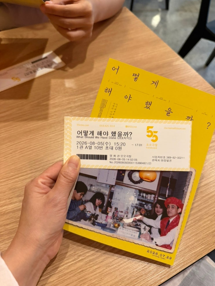영화 <어떻게 해야 했을까?> 의사부모도 못 고친 <b>조현병</b>. 사랑해서 ....