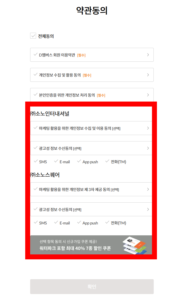 쏠비치삼척 오션플레이 사진 6