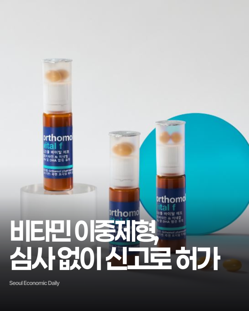 비타민C 하루 최대량 2000mg으로 늘었다…이중제형 비타민 개발도 쉬워져요 [헬시타임]