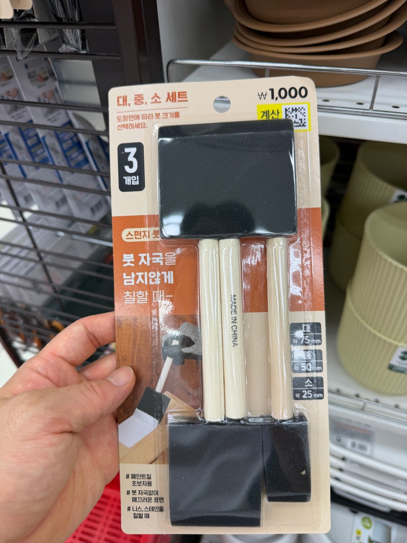 다이소 페인트붓 이걸로 사야 후회안해요