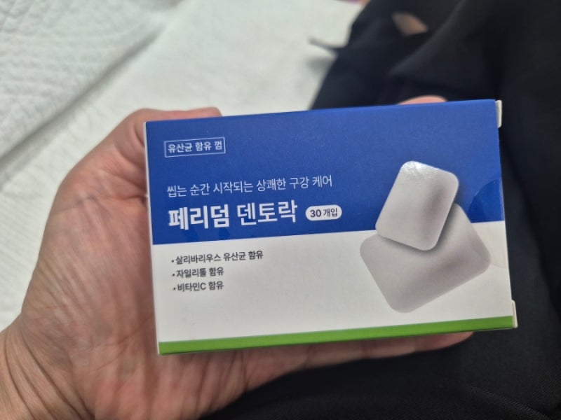 [페리덤] 구강 유산균 껌 페리덤 덴토락으로 입냄새 컨트롤!
