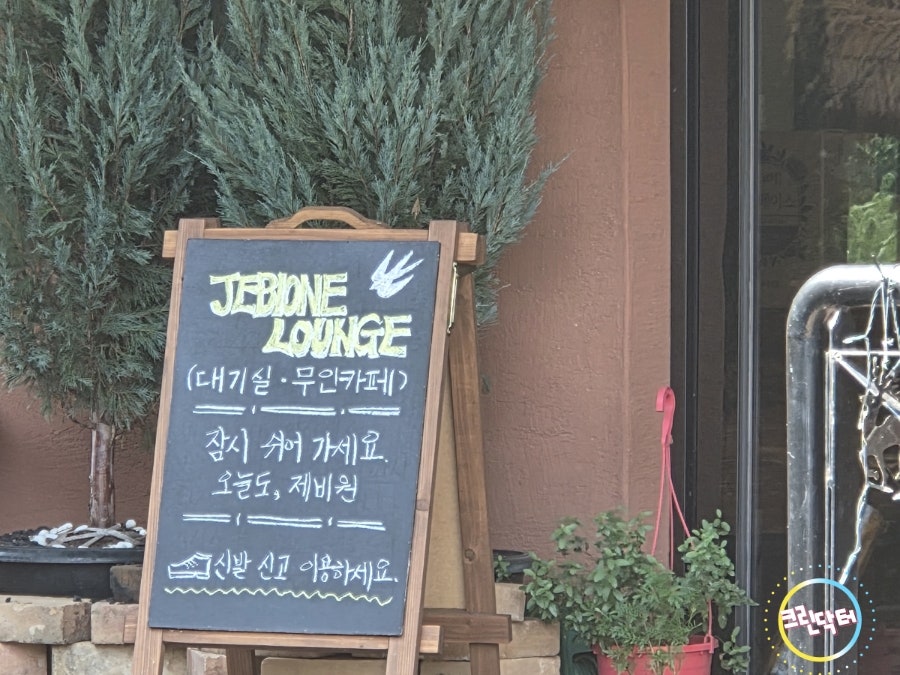 제비원삼겹 사진 5