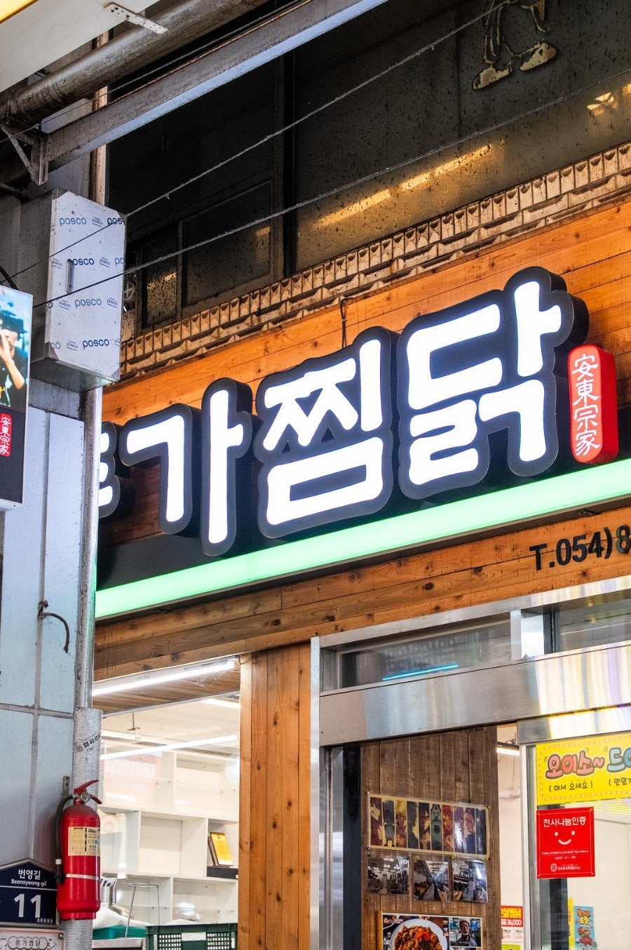 종가찜닭 사진 2