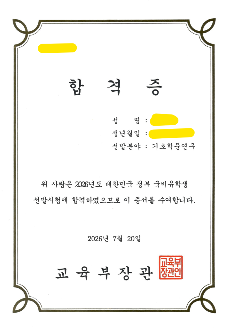 [국비유학/확정신고] 지급보증보험 가입